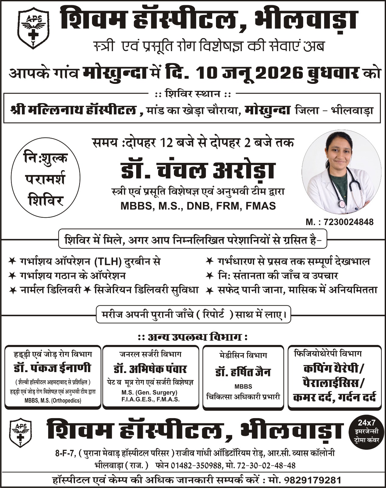 Free Health Camp - General Checkup