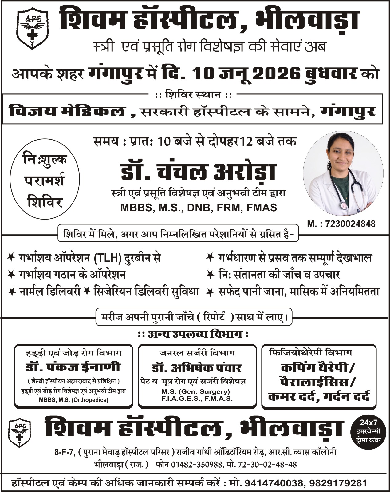 Doctors treating patients at camp