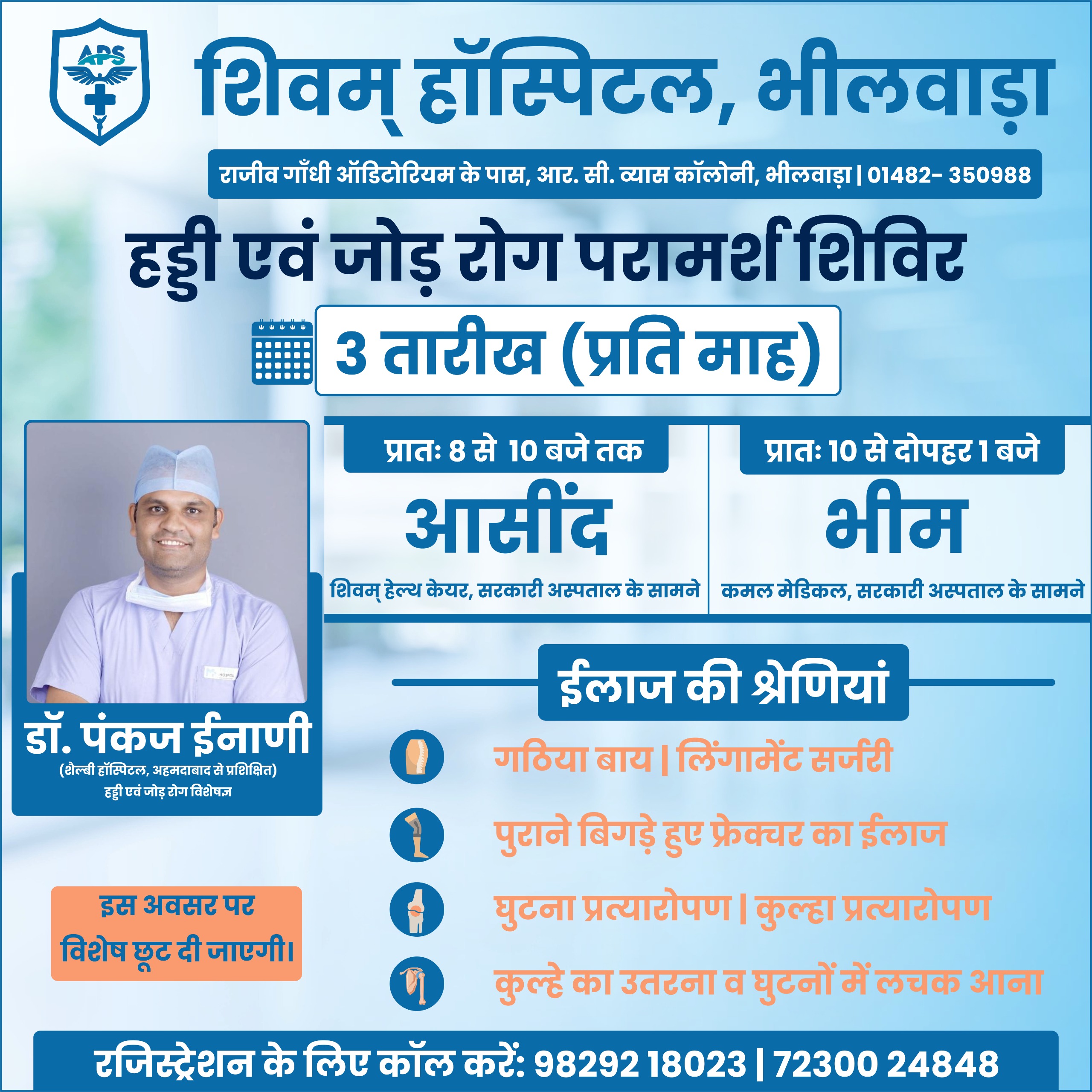 Special Promotion