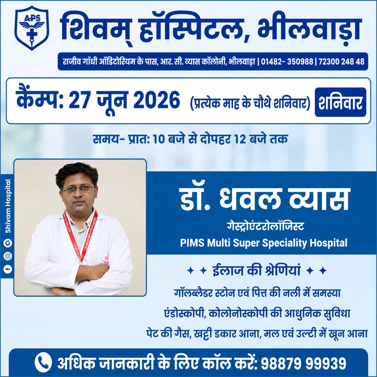 Medical Camp Poster