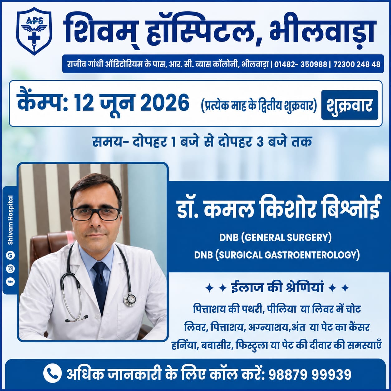 Medical Camp Poster